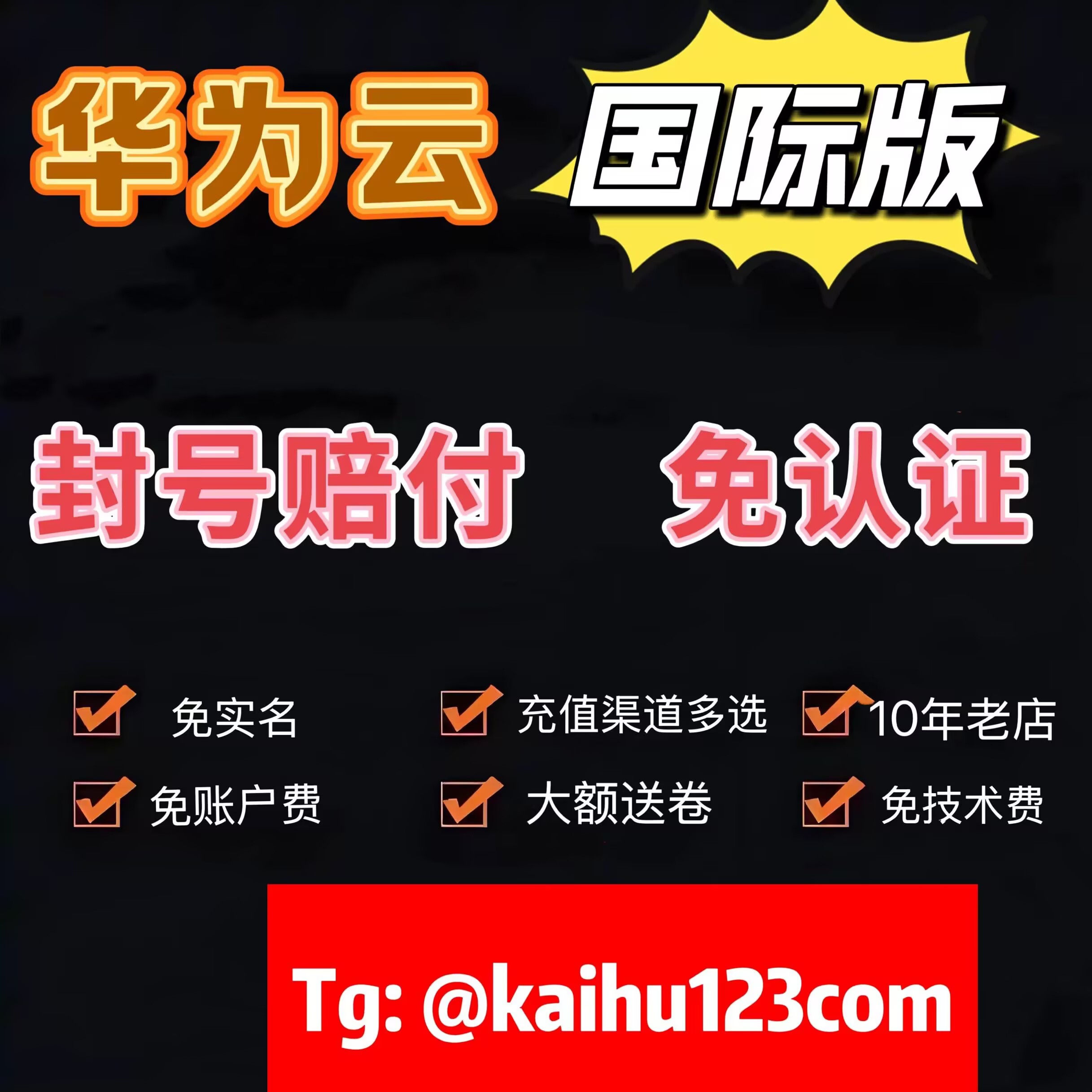 免费虚拟手机号验证平台 免费虚拟手机号验证平台