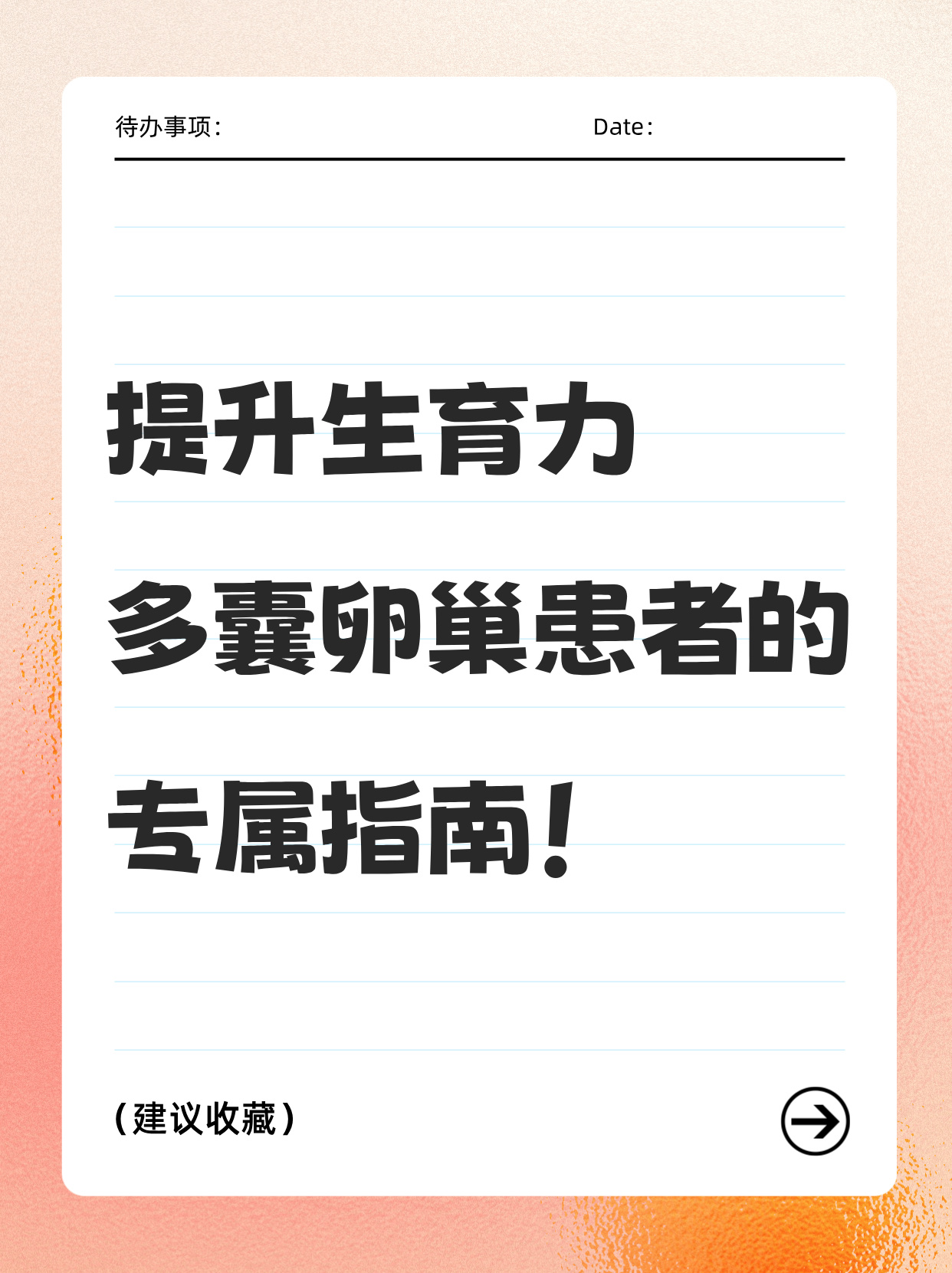 2025年8月18日 第26页
