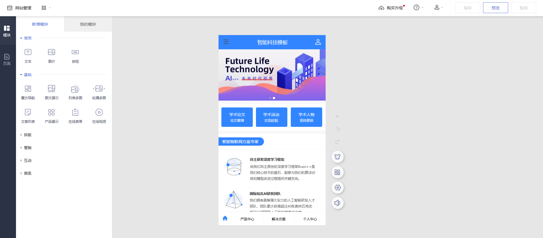 免费自助建站系统,免费自助建站系统平台 免费自助建站系统,免费自助建站系统平台