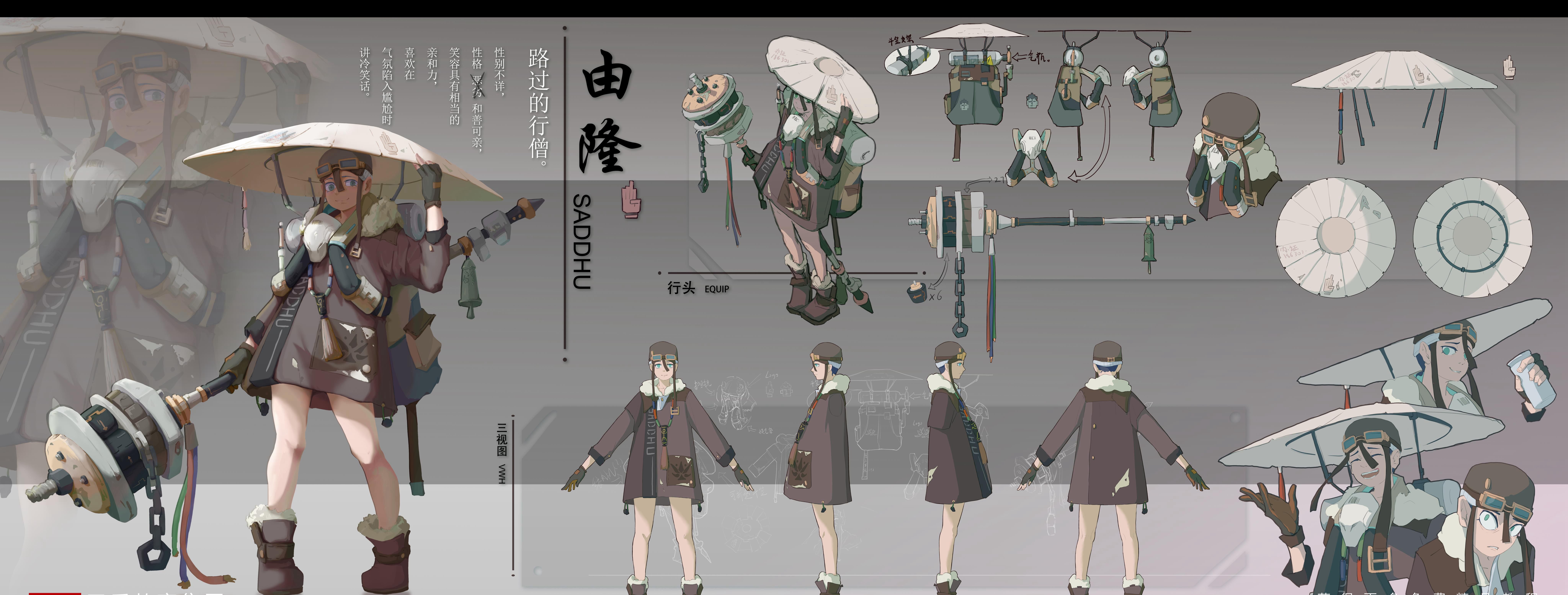 九州大世界设定