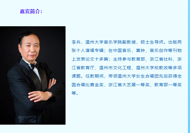 温州大学音乐学院教授李兵去世,仅68岁,最后露面曝光,学生发声