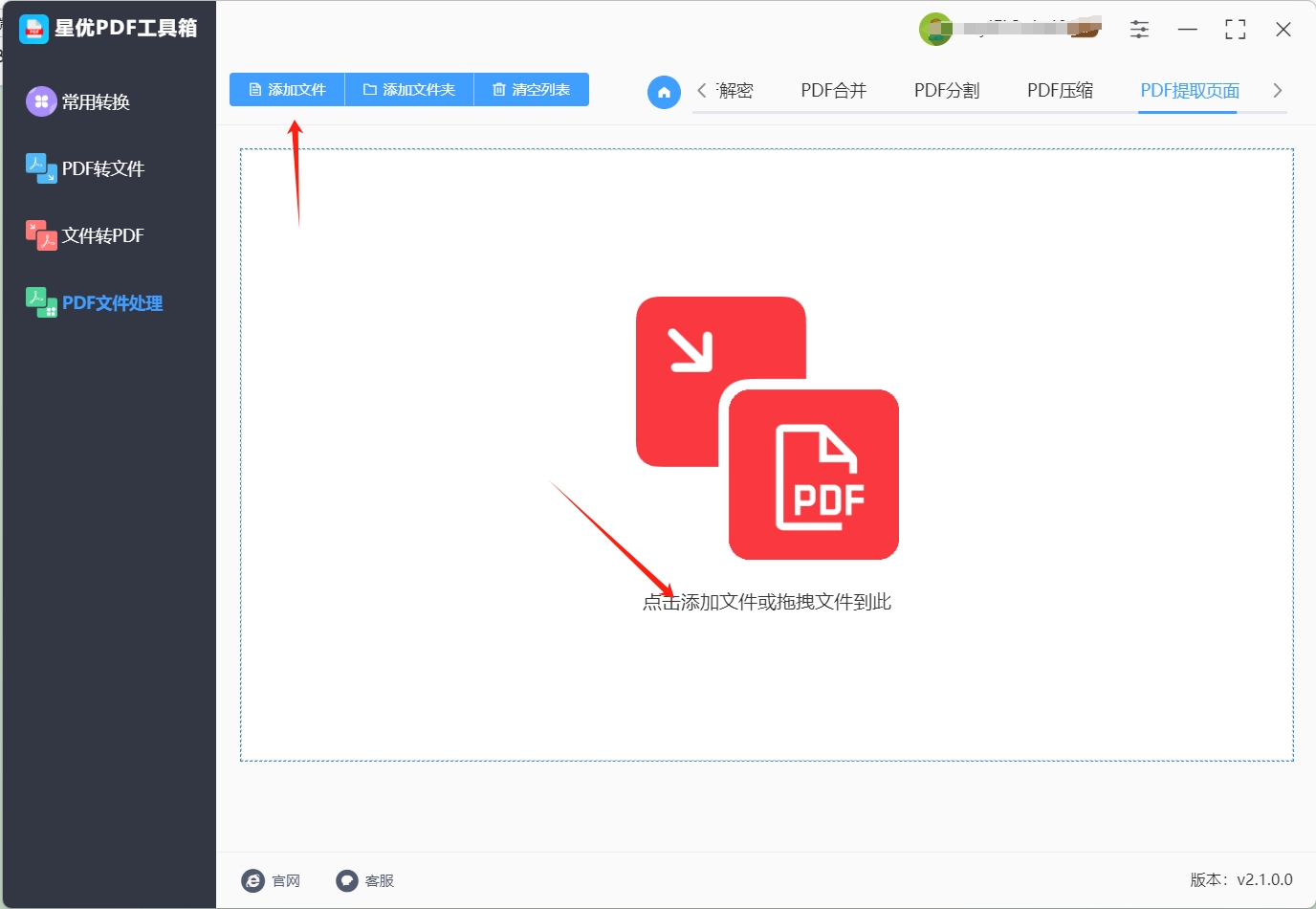 怎么将pdf中的几页提取出来?5种好用提取方法,简单易学!