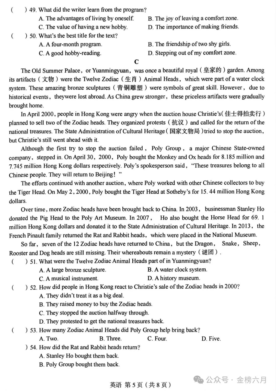 九年级英语听力专项（技巧/真题/模拟）

