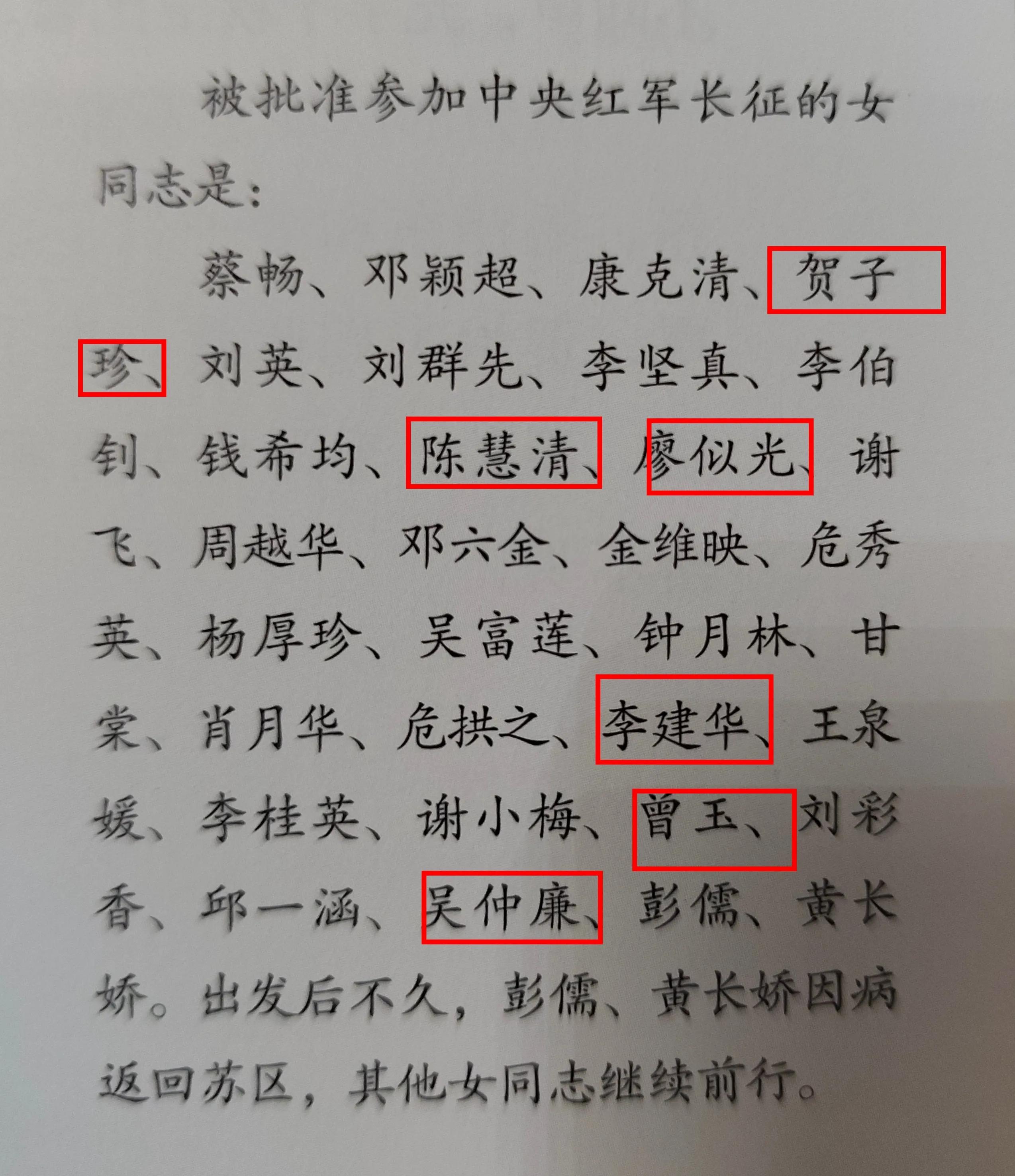 她们是走在长征路上6位孕妇,孩子或送人或弃路上,2个婴儿活下来