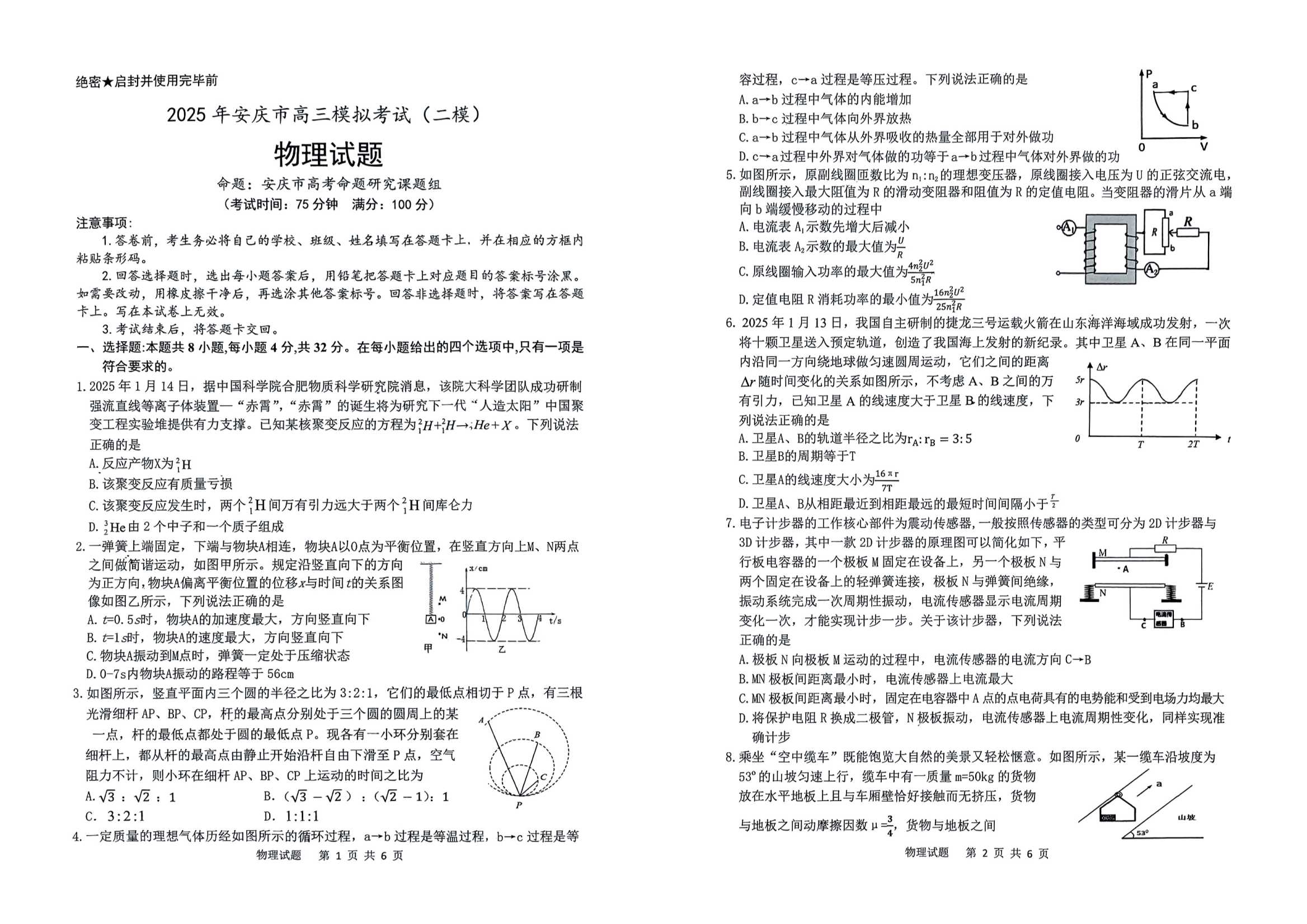 中考全科衔接高中资料包(中考没考上高中怎么上高中)