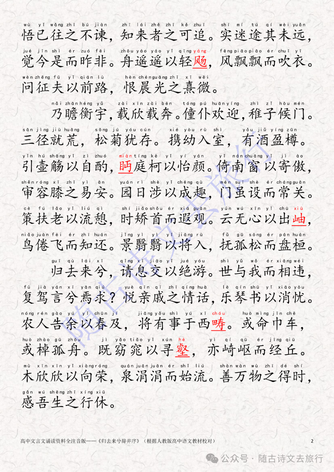 胠箧高中语文(胠箧文言文知识点总结)  第2张