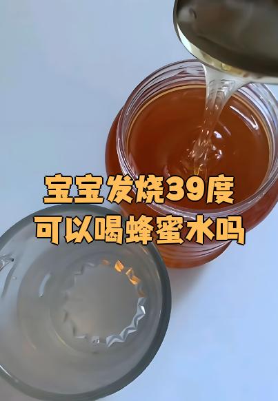儿童可以天天喝蜂蜜水吗(孩子能天天喝蜂蜜吗) 儿童可以天天喝蜂蜜水吗(孩子能天天喝蜂蜜吗)