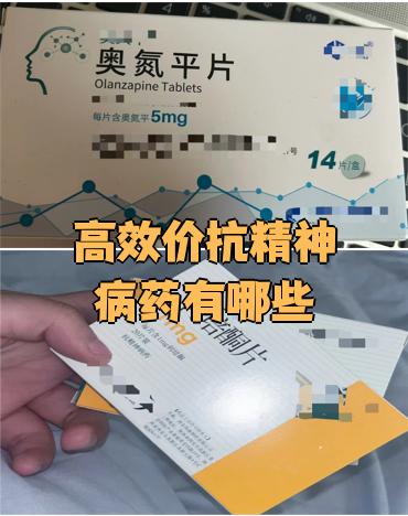 精神病最好的三个药物(精神病一般用什么药治疗效果好些)