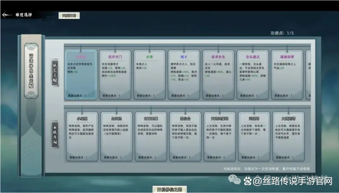 修仙重开模拟器兑换码