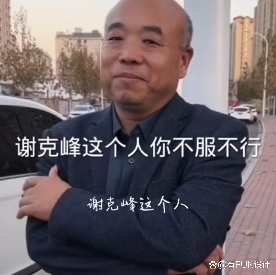 群主成了找到孩子的"吉祥岗位",听说谢岳找到谢浩男后,把群主的蚊置