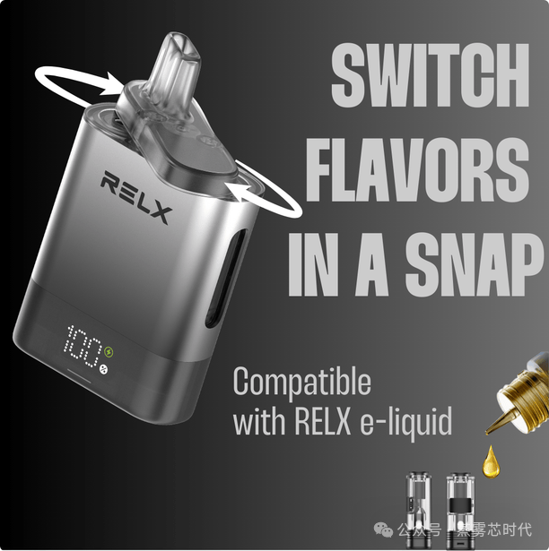 悦刻relx推出双口味开放式电子烟