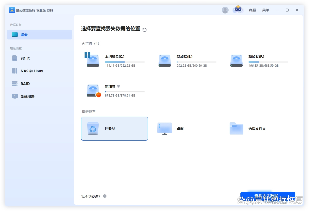 荣耀短信回收站在哪里找出来 荣耀短信回收站在哪里找出来