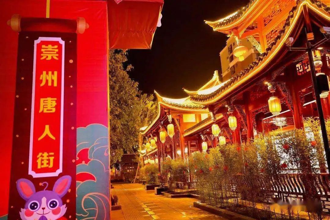 崇州唐人街:唐风蜀韵的穿越之旅