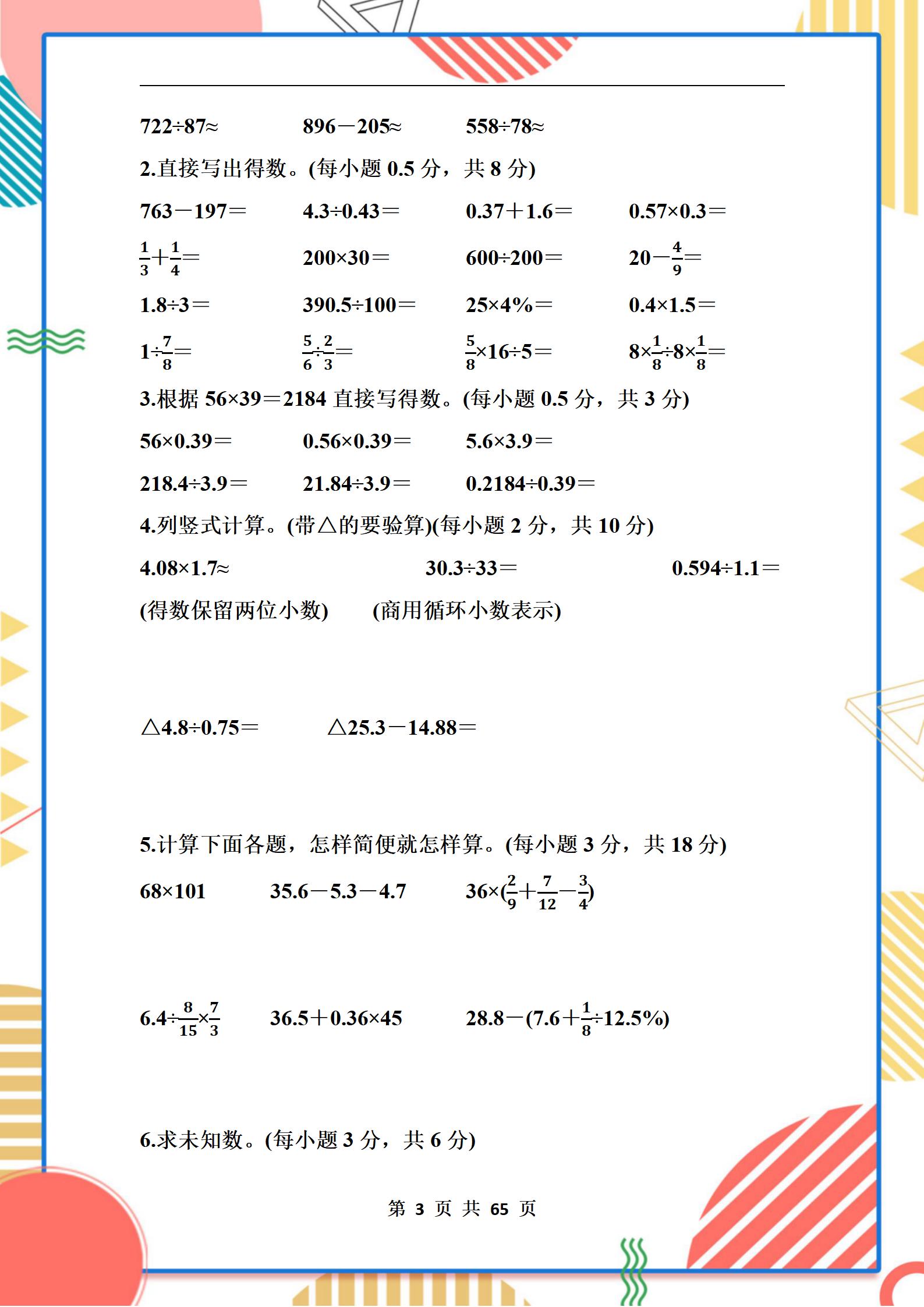 这套太全了！小升初资料，含专题练+真题卷的简单介绍