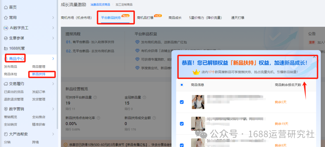 如何开通1688店铺=1688怎么开通个人店铺