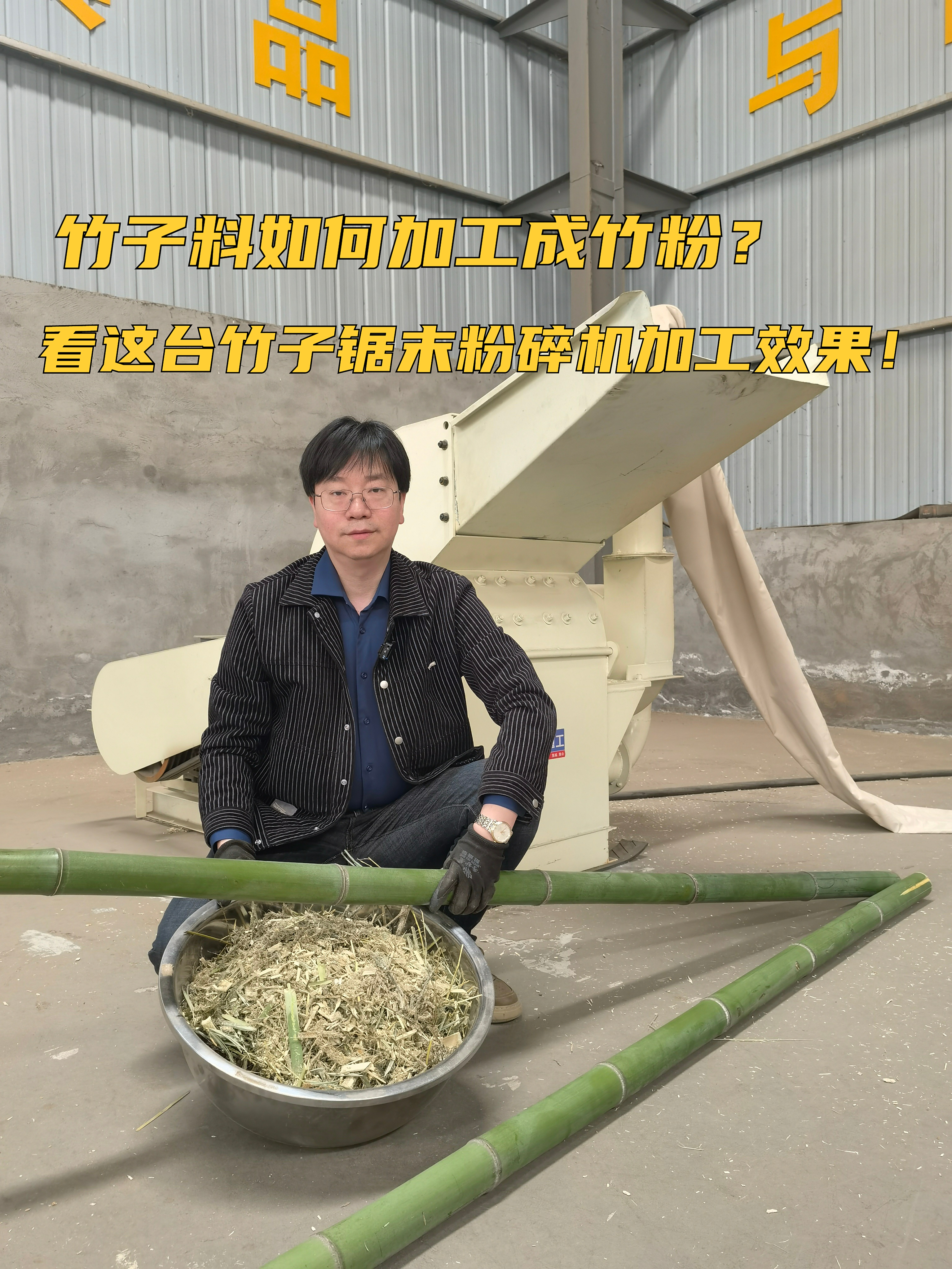 竹子加工销路(竹子加工赚钱吗)