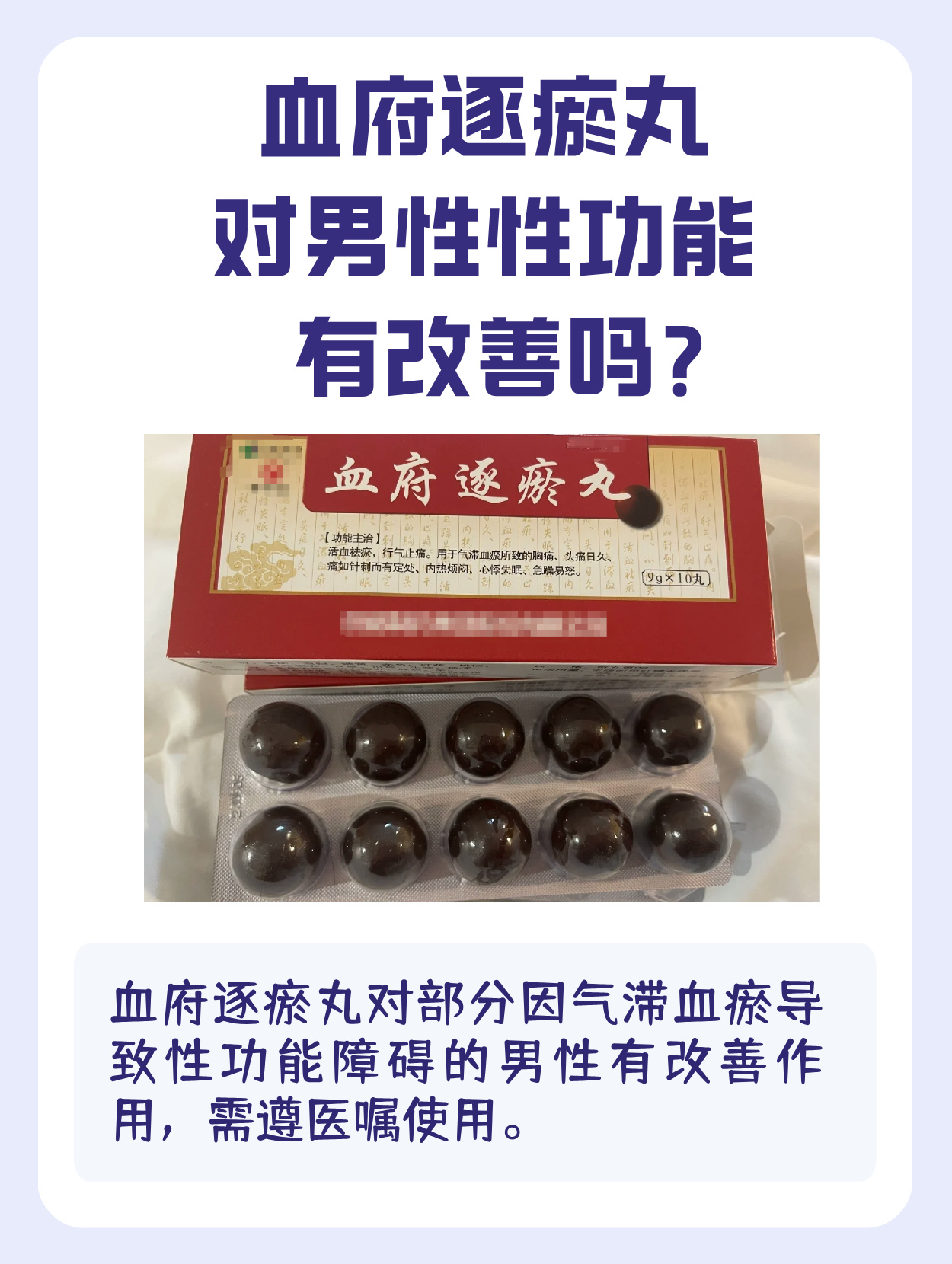 主要成分包含桃仁,红花,当归,生地黄,川芎,赤芍血府逐瘀丸的作用与