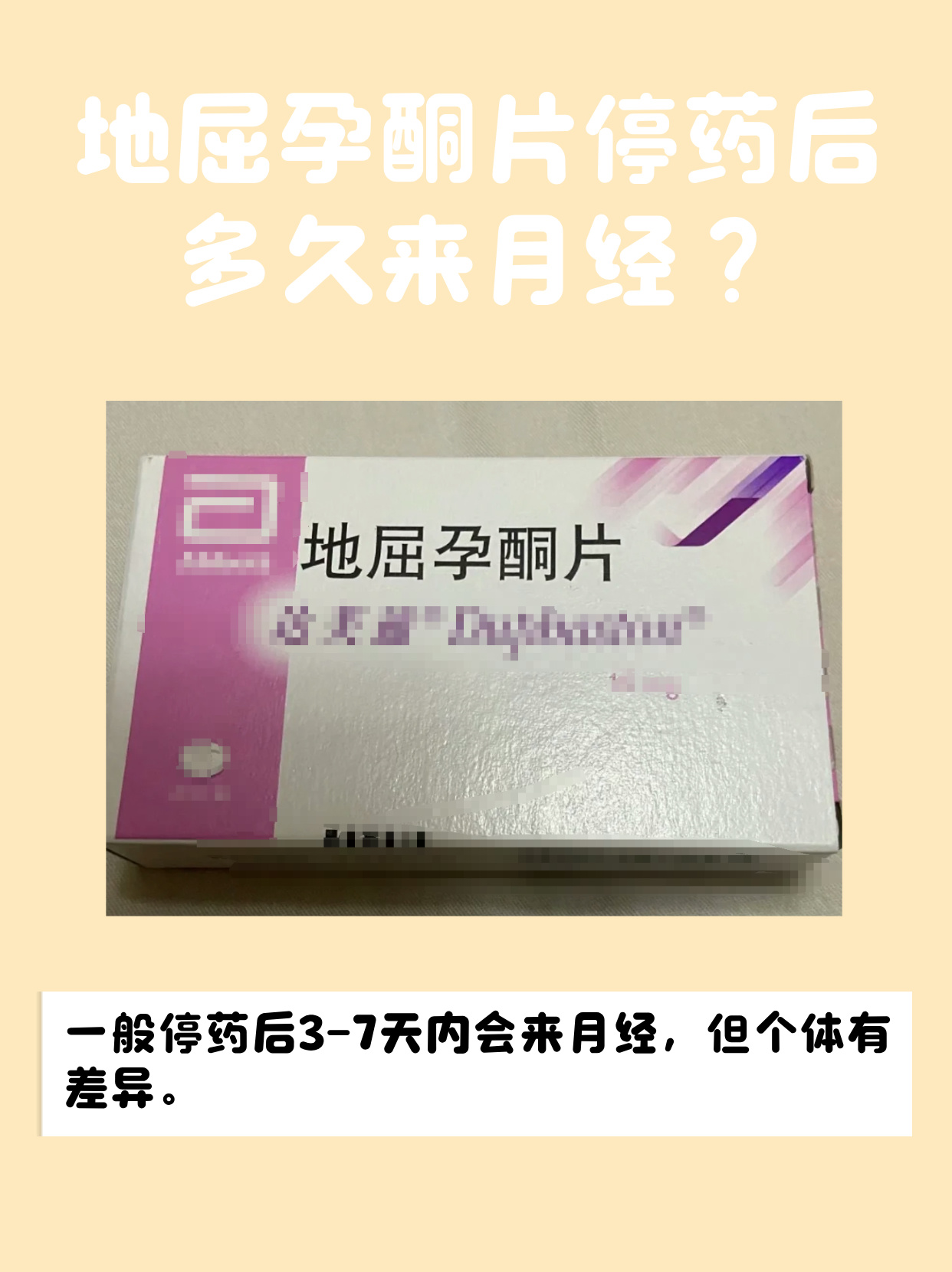 最新消息微信哪里买到堕胎药分享(你知道在哪里能买到流产药的微信吗？)