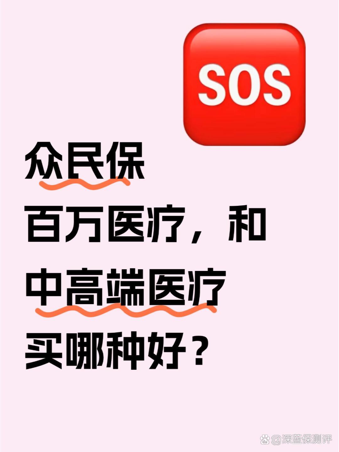 民生保险公众号是多少(民生保险公司微信公众号)