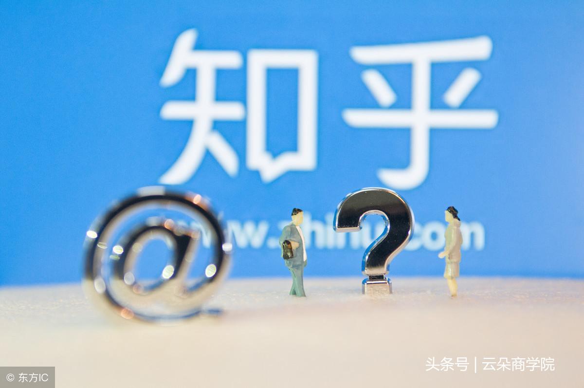 从零起步，知乎号斩获 500 关注全攻略：内容至上时代的精准运营