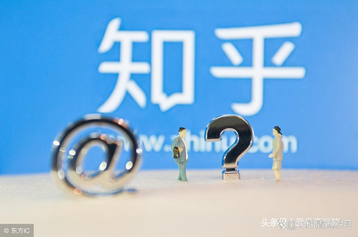 从零起步,知乎号斩获 500 关注全攻略:内容至上时代的精准运营