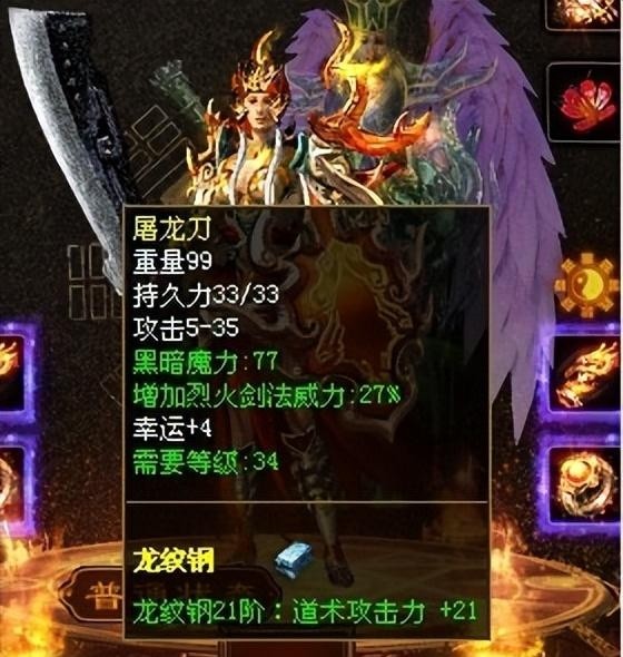 传奇世界:屠龙刀五次改版隐藏的彩蛋,你见过几件?