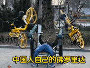 天津人:不活可以,没活不行!这座魔幻城市把松弛感玩成了玄学-有驾 天津人:不活可以,没活不行!这座魔幻城市把松弛感玩成了玄学-有驾