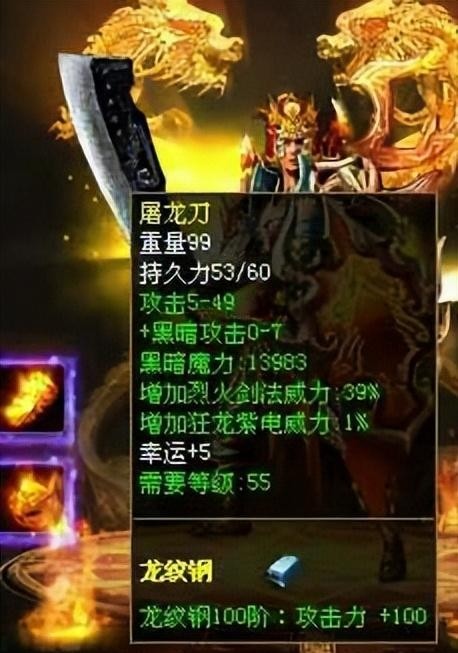 传奇世界:屠龙刀五次改版隐藏的彩蛋,你见过几件?