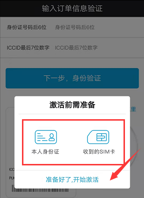 短信激活手机卡怎么激活使用教程视频下载的简单介绍 短信激活手机卡怎么激活使用教程视频下载的简单介绍