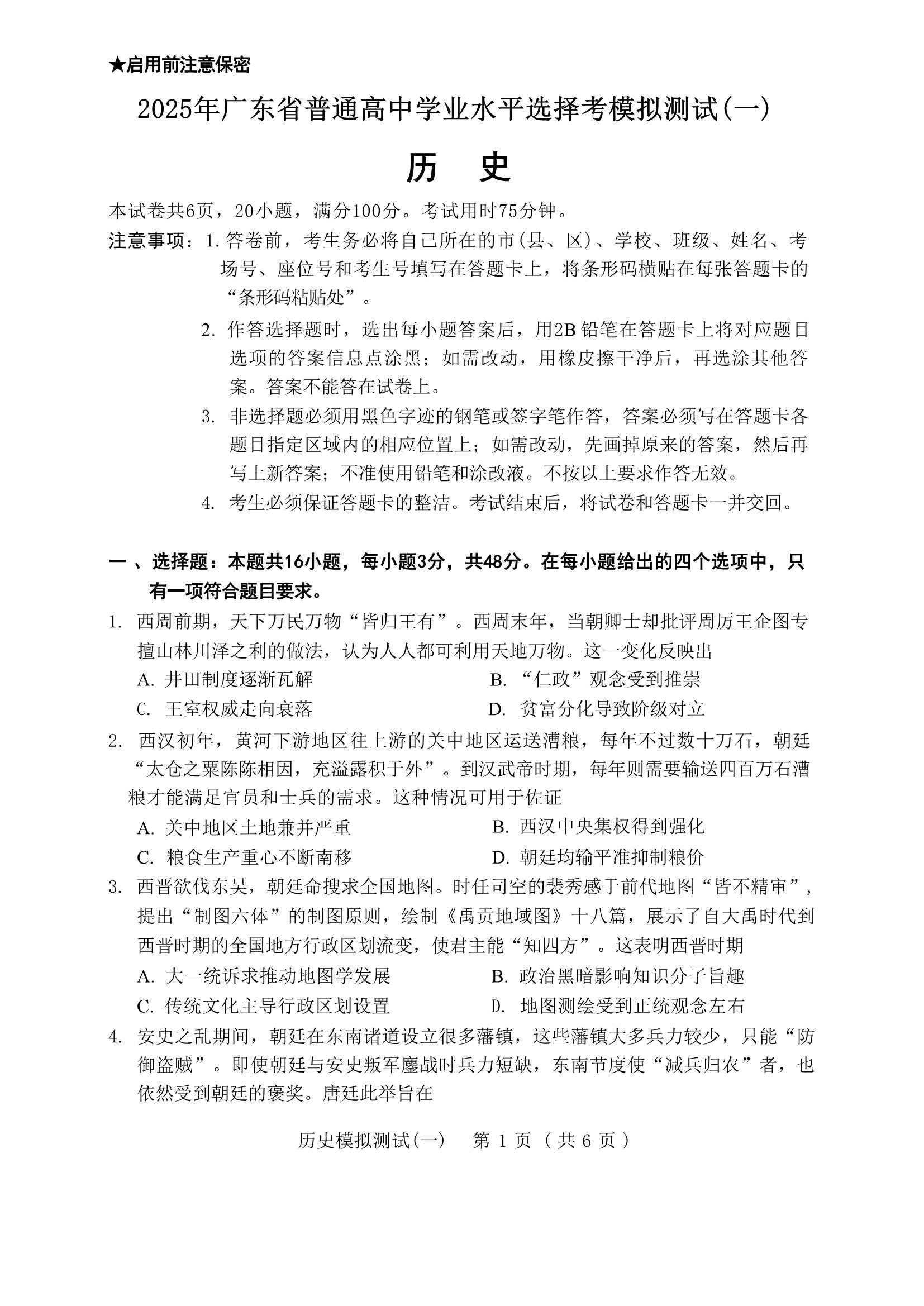 高考一模冲刺！高三全科真题卷，历年考点全有的简单介绍