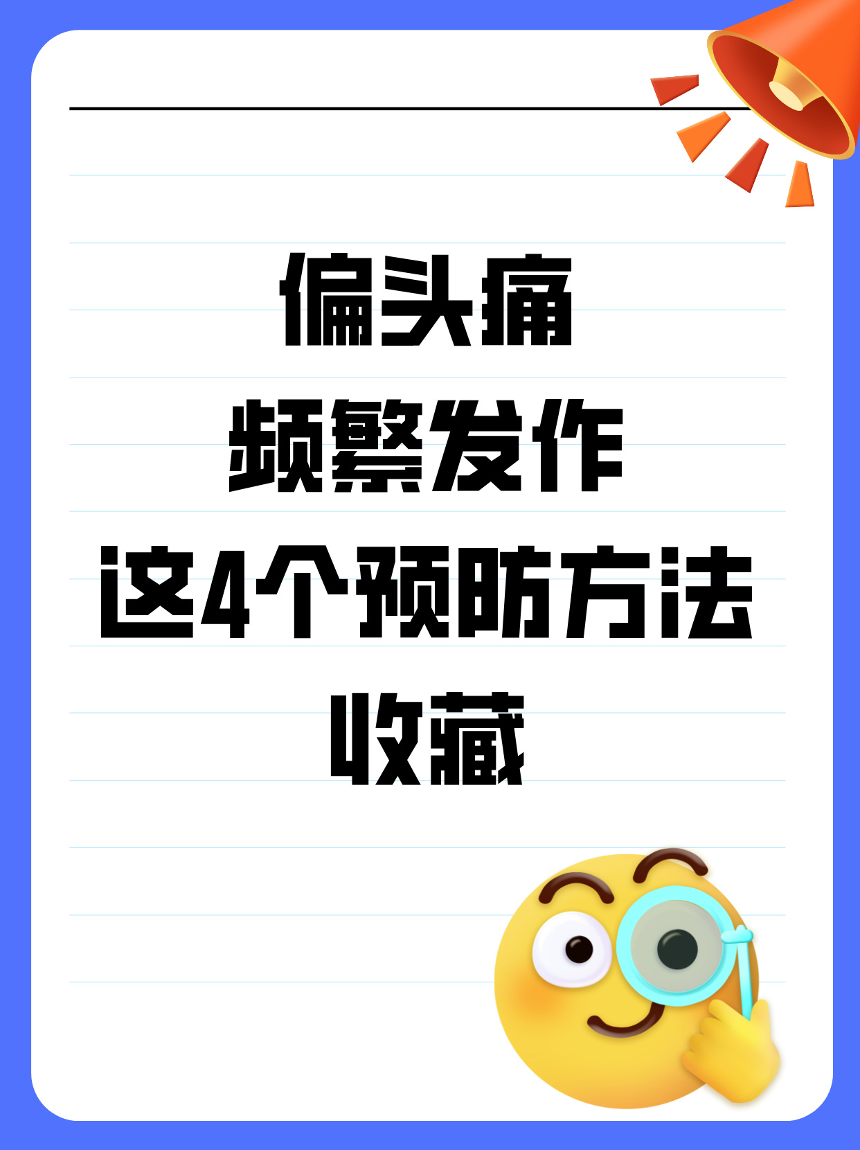 为什么午觉睡醒后头疼