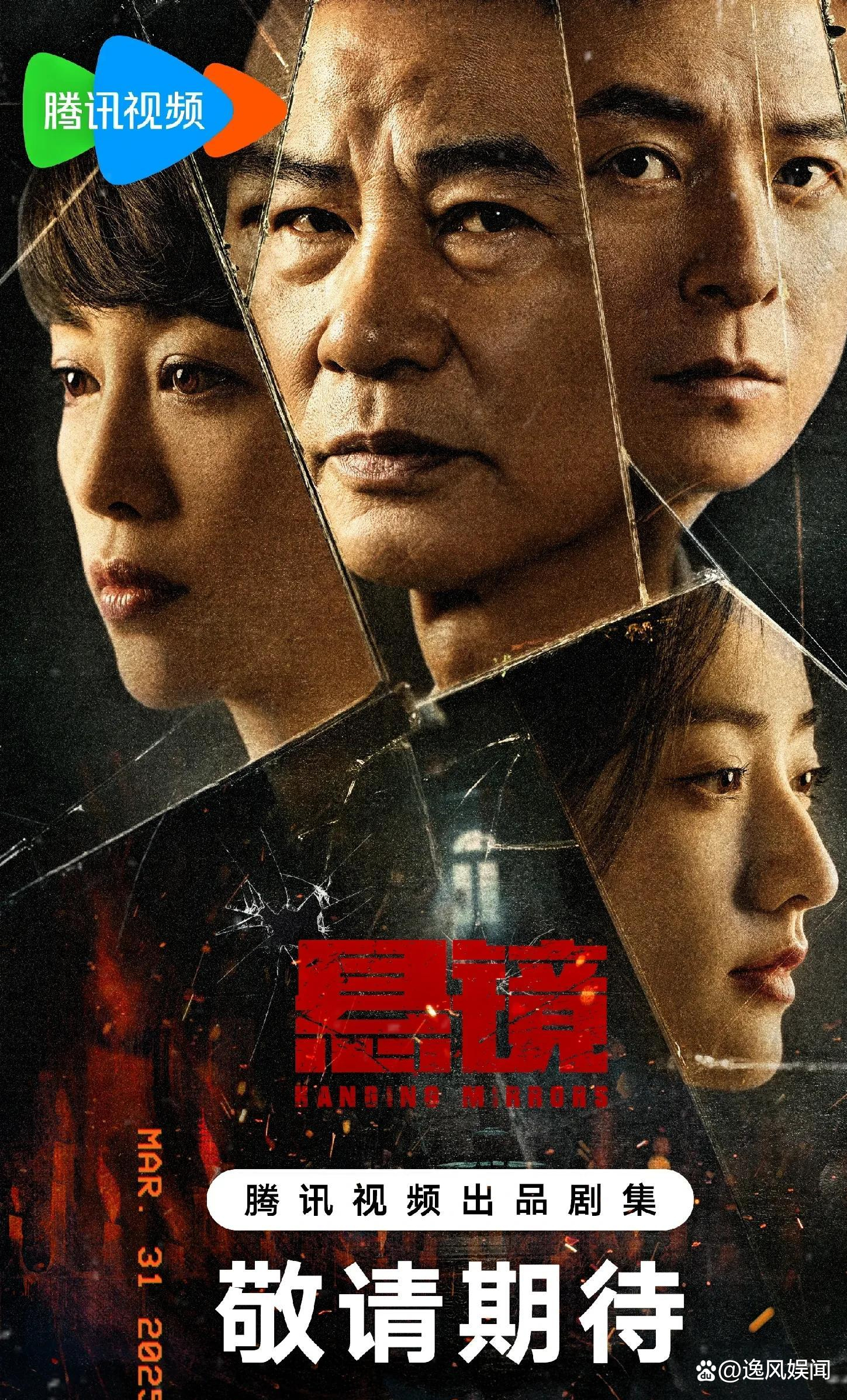 2025刑侦破案电视剧