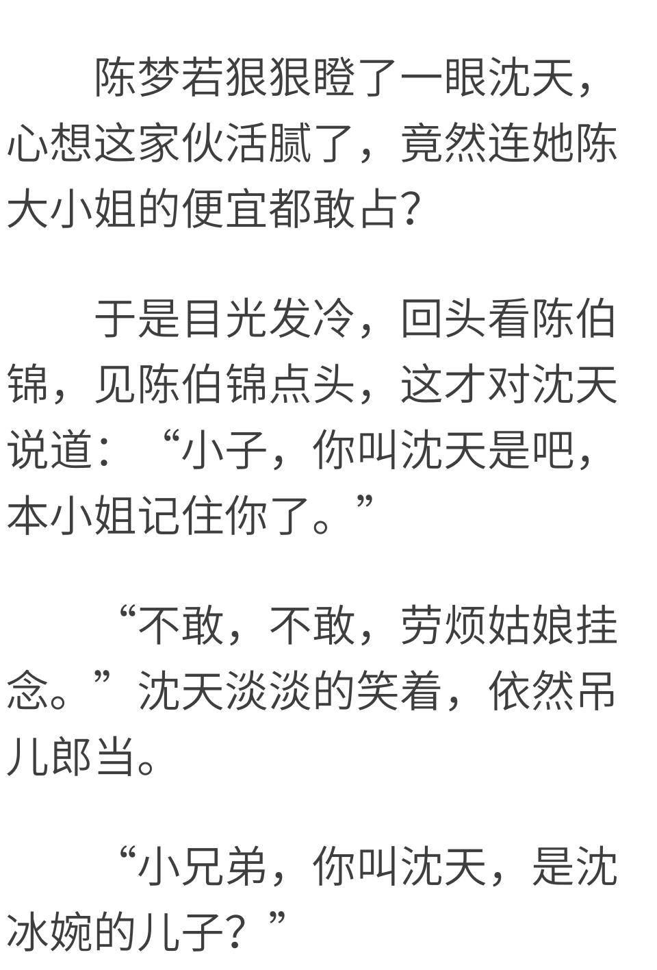 叶凌天周雪青全文阅读