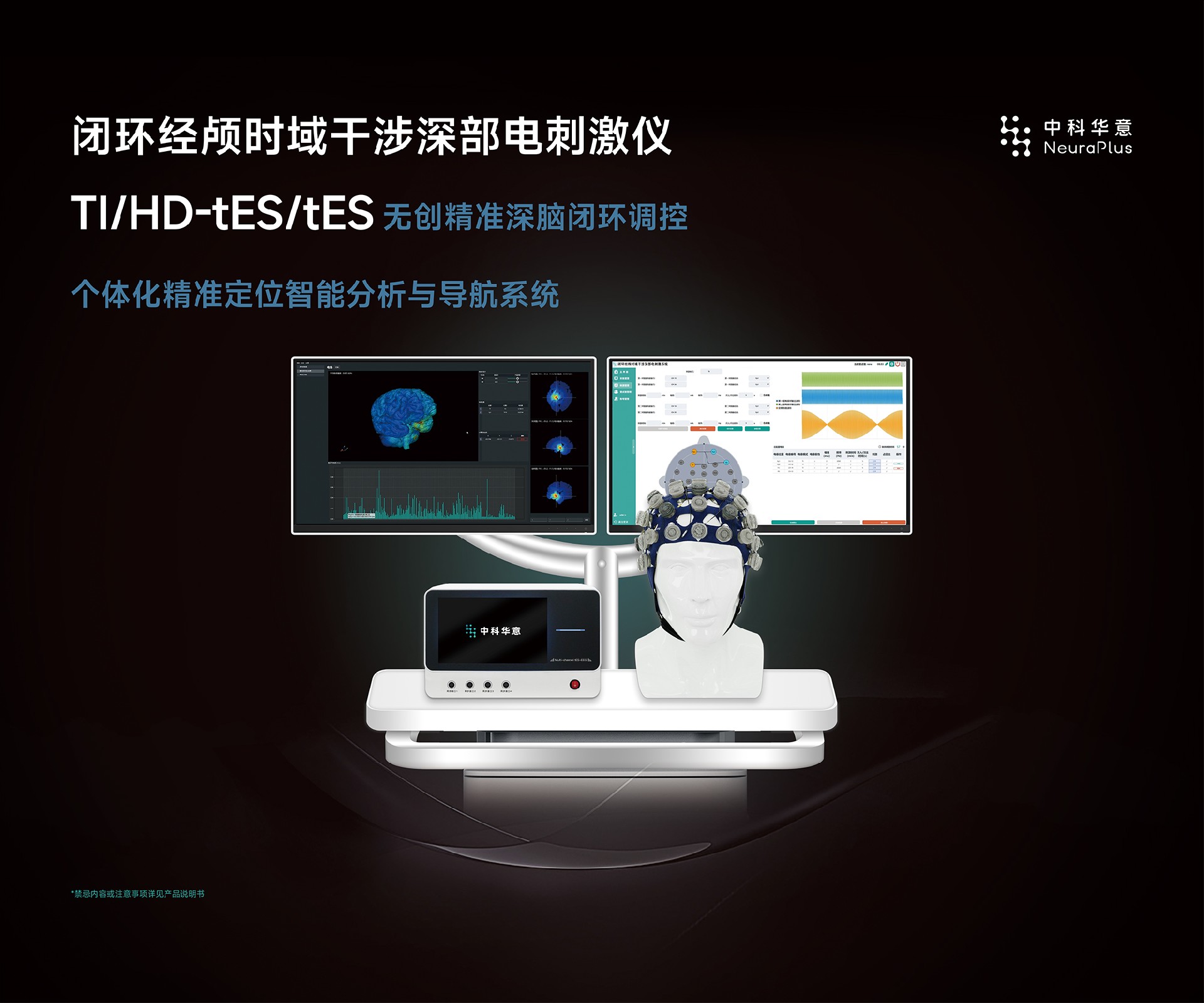 2025脑机接口十大创新成果发布！我国迎来脑机接口标准化路线图