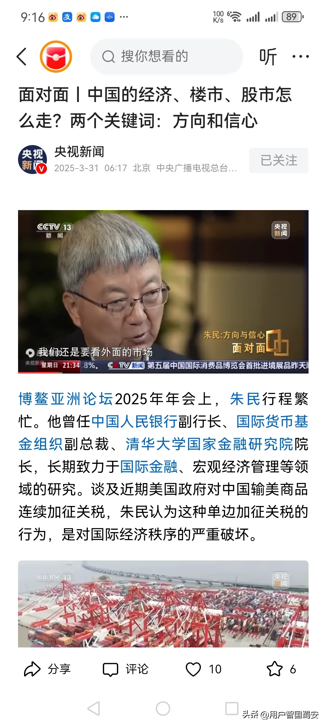 央视财经频道节目股市(央视财经频道交易时间停播了吗)