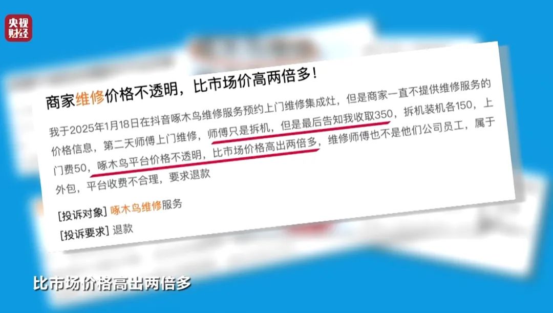 关于啄木鸟接单平台收益转给师傅还是平台的信息 关于啄木鸟接单平台收益转给师傅还是平台的信息