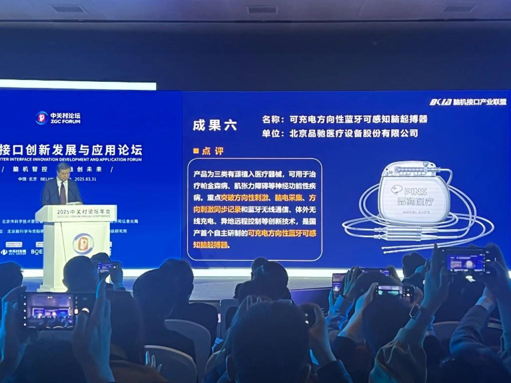 2025脑机接口十大创新成果发布！我国迎来脑机接口标准化路线图