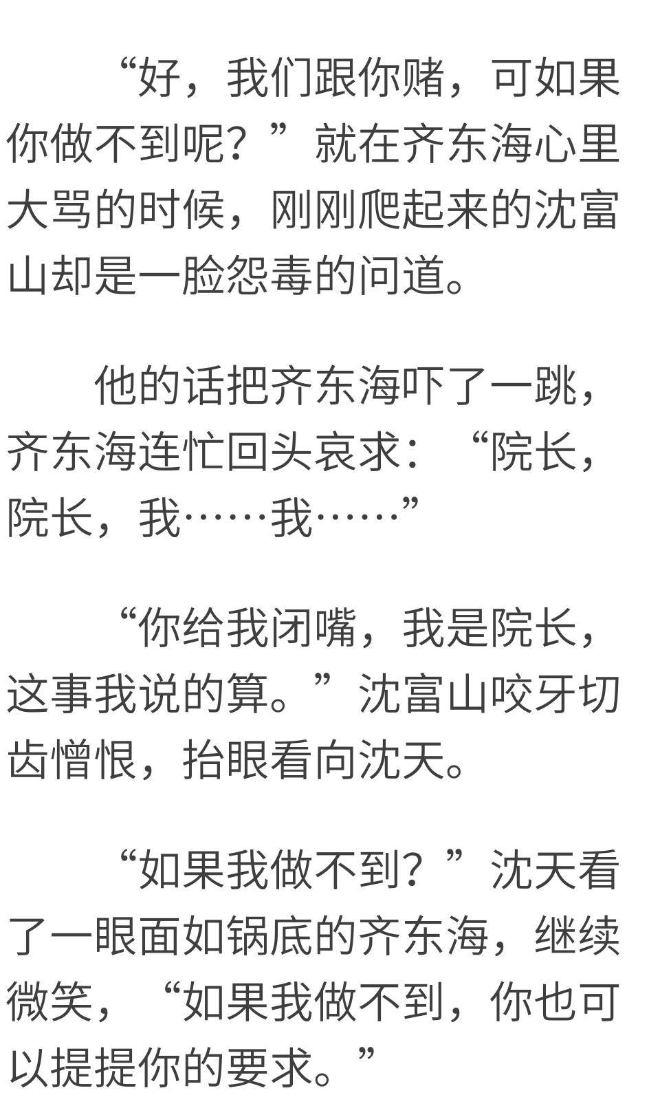 特殊意志小说在线阅读全文凌天