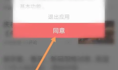 今日头条极速版邀请码填完在哪找(今日头条极速版的邀请码在哪里填写的)