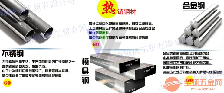 6CrW2Si是一种镍基合金工具钢,标准与牌号是多少?