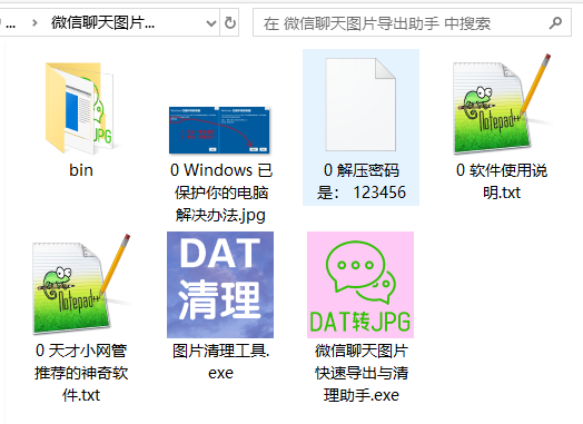 dat文件用什么打开?,dat文件用什么打开不乱码 dat文件用什么打开?,dat文件用什么打开不乱码