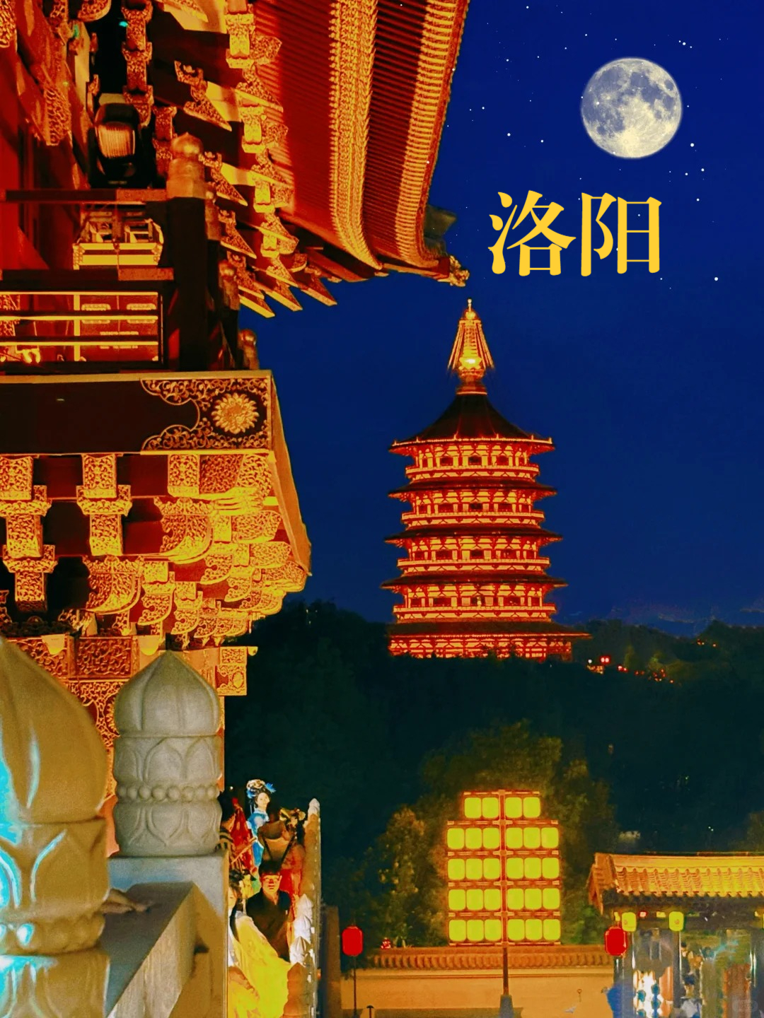 高清图片洛阳照片最能代表洛阳的图片洛阳城市图片洛阳旅游宣传海报