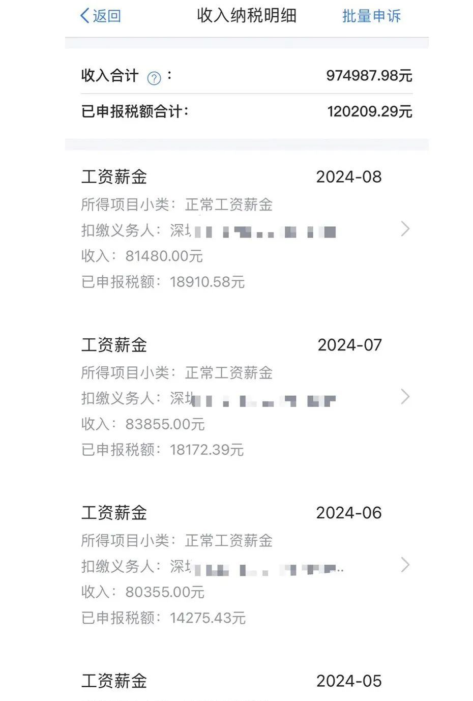 华为正式员工薪资待遇一览表,17a工资曝光,看完我破防了