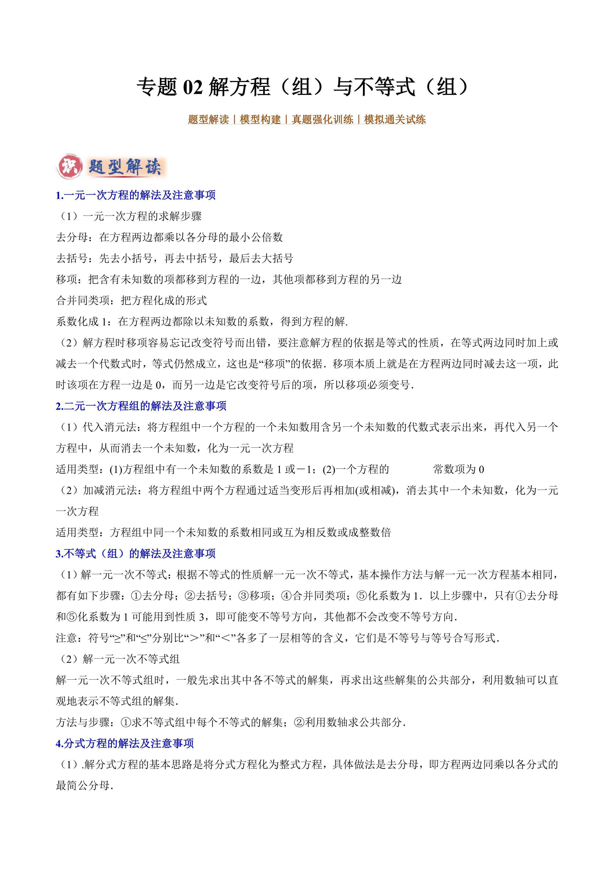 中考数学代数综合题！解题步骤，清晰易懂的简单介绍