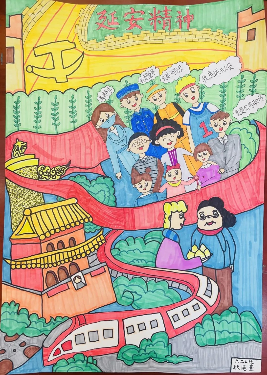 延安情中国梦 传承革命精神