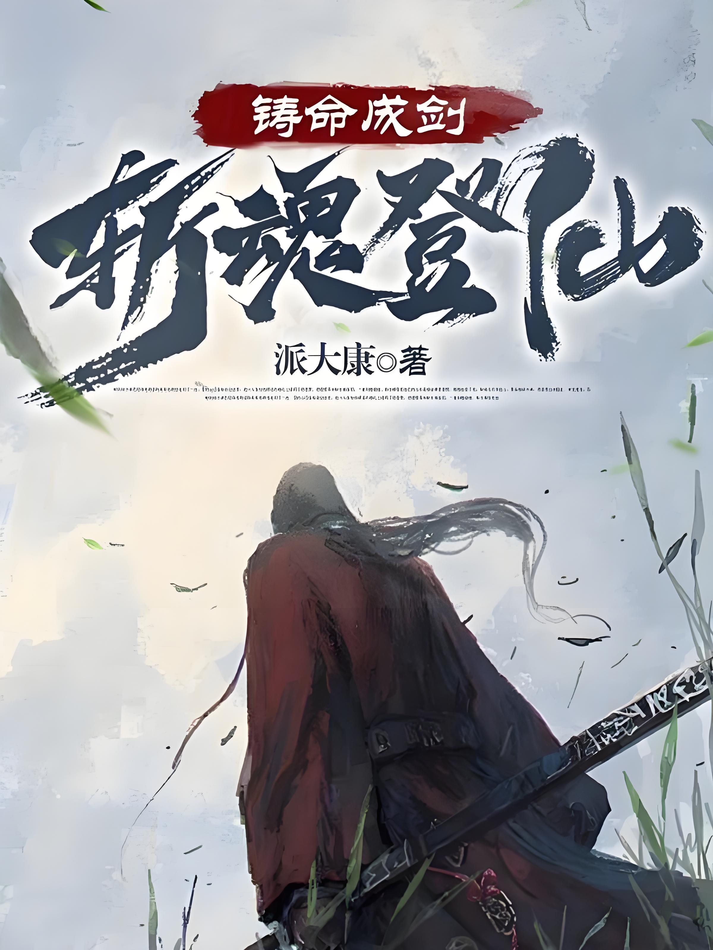 推荐3本仙侠玄幻小说,质量不错就是还在连载,不介意的可以瞅瞅