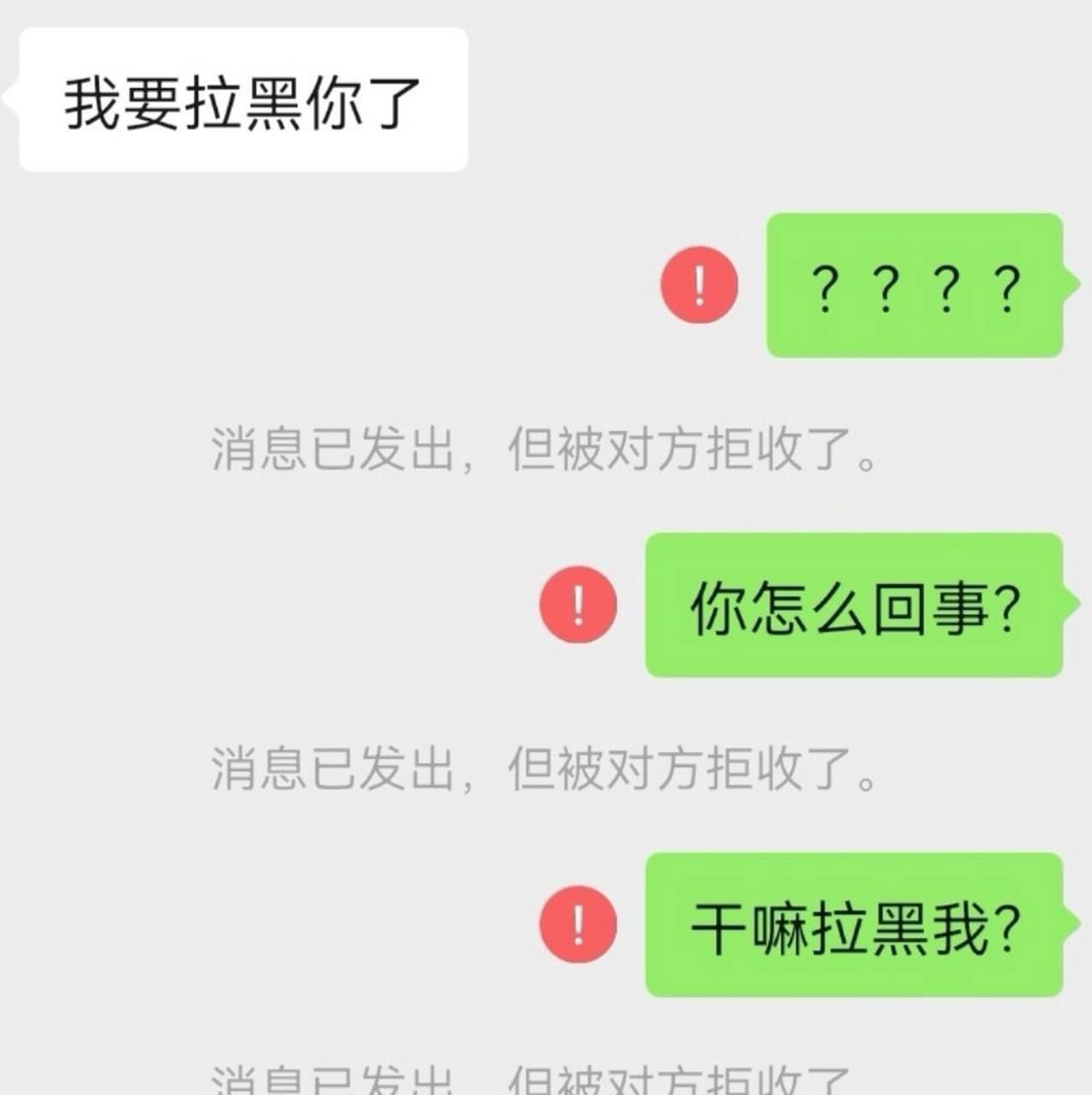 微信被拉黑咋联系对方?这几个招儿试试!