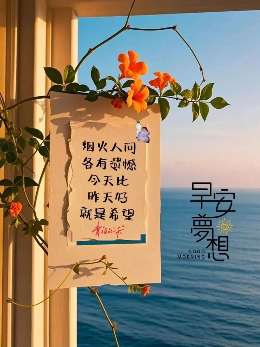 周二早安朋友圈必发的短句文案与配图合集!