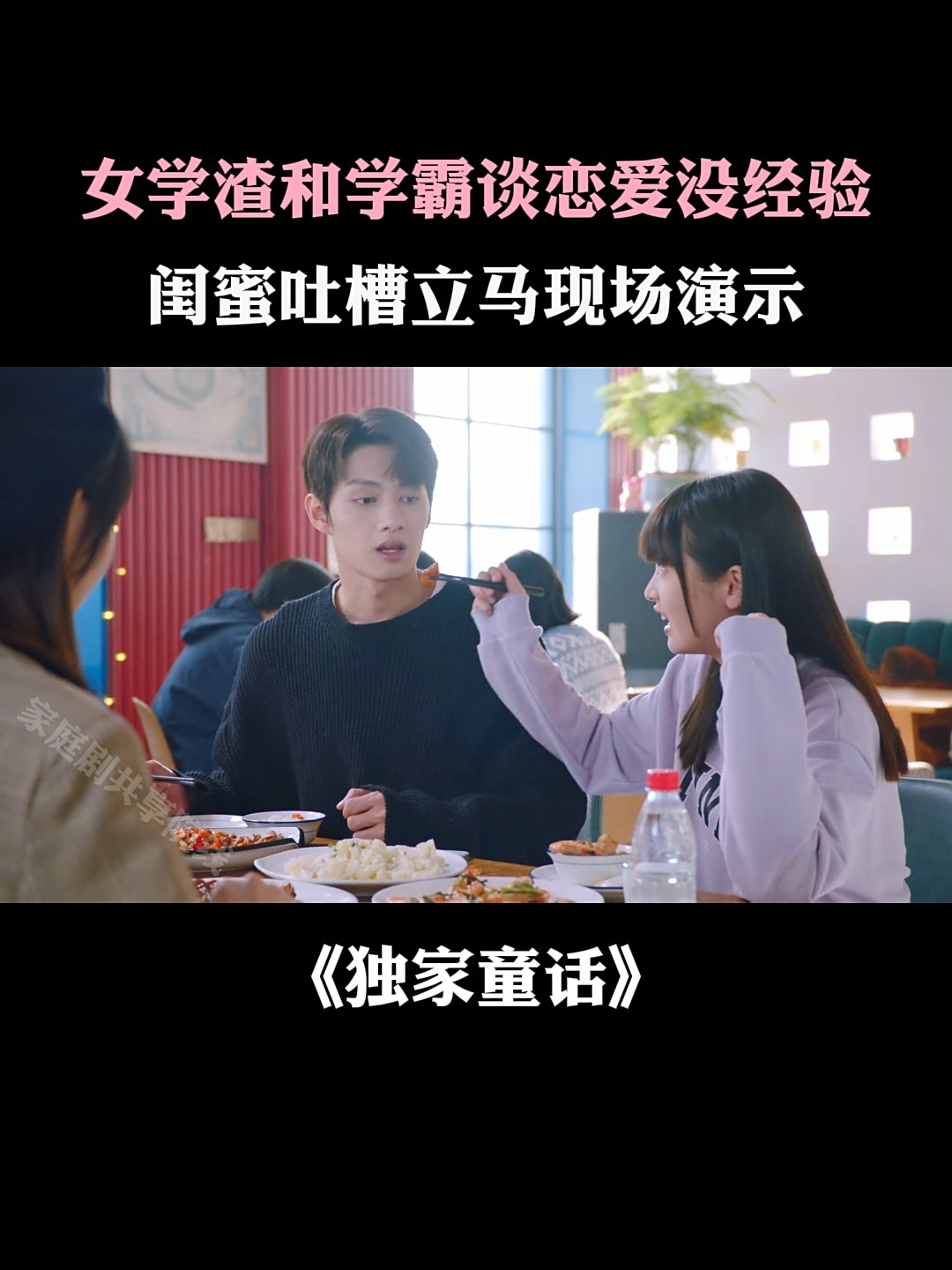 跟学霸谈恋爱