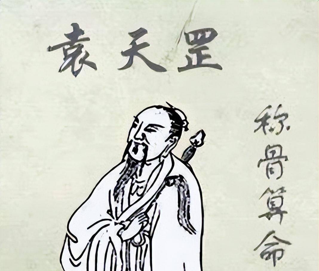 故事:为何袁天罡称"千金难买四两二"?称骨歌:命格轻重决定福祸